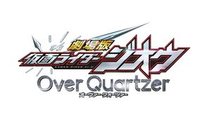 Kamen Rider Zi-O the Movie: Over Quartzer!