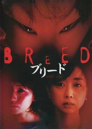 The Breed 2