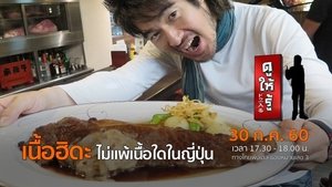Episode 30