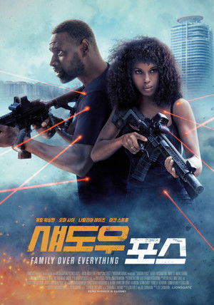 섀도우 포스 (2025)