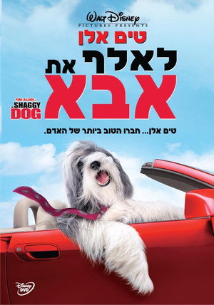Image לאלף את אבא