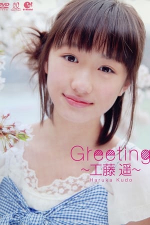 Poster Kudo Haruka ~Greeting~ (2012)