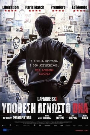Poster Υπόθεση: Άγνωστο DNA 2015