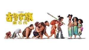 Los Croods 2: Una Nueva Era