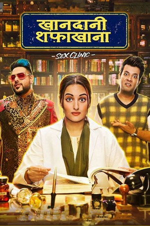 Khandaani Shafakhana 4