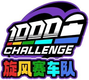 Mille Bornes Challenge — Logos 2
