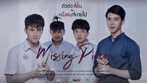 Missing Piece: 1×8