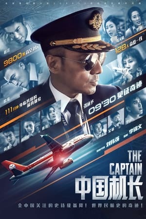 Image The Captain