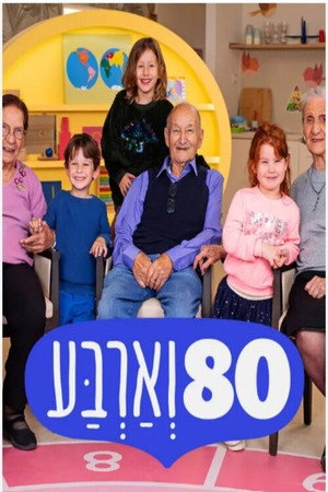 80 וארבע
