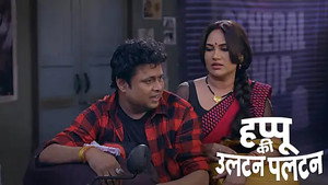 Rajesh’s cousin to pay her a visit - Happu Ki Ultan Paltan
