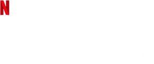 Big Vape: The Rise and Fall of Juul