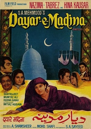 Poster Dayar-e-Madina (1975)