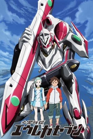 Poster Eureka Seven 2005