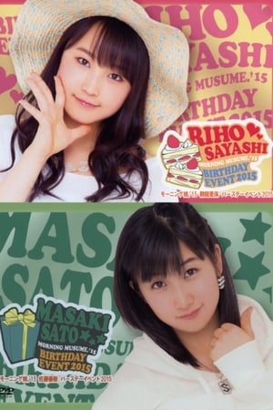 Poster Morning Musume.'15 Sayashi Riho Birthday Event (2015)