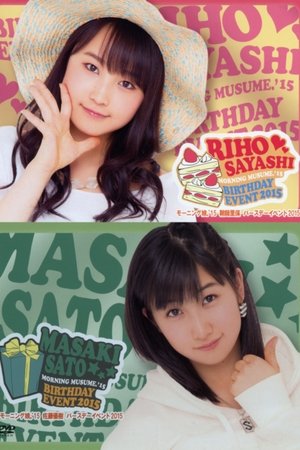 Image Morning Musume.'15 Sayashi Riho Birthday Event