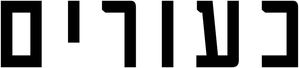 Los feos — Logos 6
