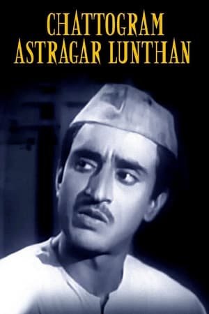 Poster Chattogram Astragar Lunthan (1949)