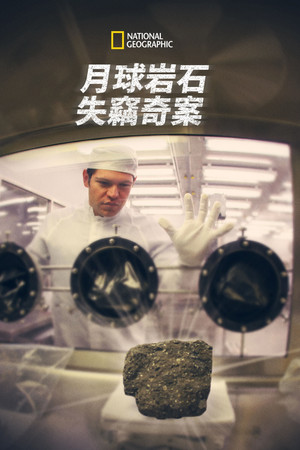 Million Dollar Moon Rock Heist 18