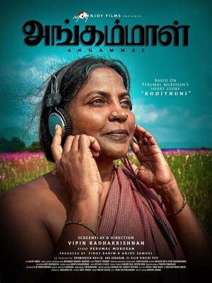 Image Angammal