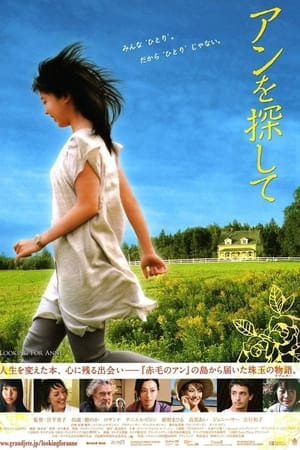 Poster Looking for Anne (2009)