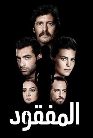 Kayıp