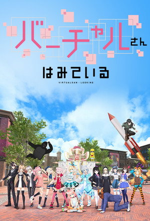 Virtual-san Looking