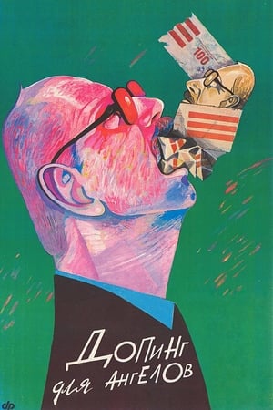 Poster Допинг для ангелов 1990