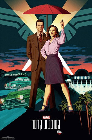 Marvel's Agent Carter 86