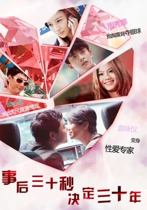 Poster The Love Expert (2013)