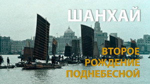 Эпизод 3