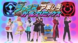 poster Kamen Rider Jeanne & Kamen Rider Aguilera with Girls Remix