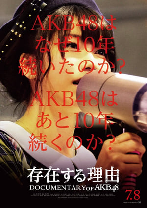 Documentary of AKB48 Reason for Existence poster