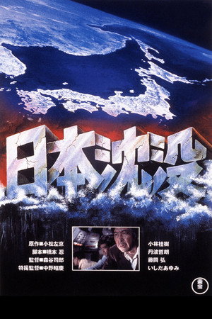 Submersion of Japan 12