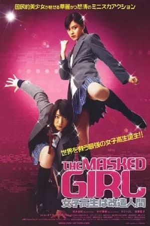 Poster The Masked Girl (2008)