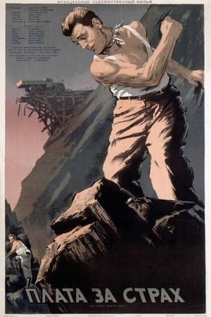 Poster Плата за страх 1953