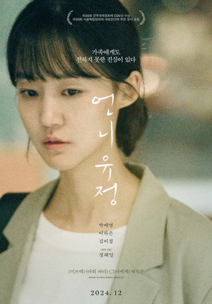 Sister Yujeong 4