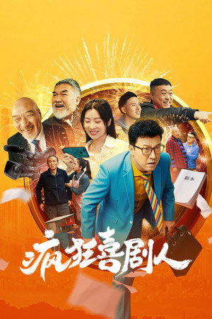 The Mad Comedians 3