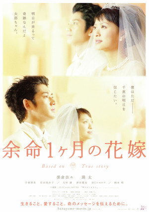 April Bride 3