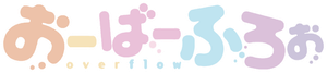 Overflow — Logos 2