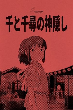 poster Spirited Away
