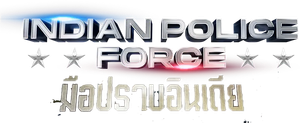 Força Policial Indiana — Logos 3