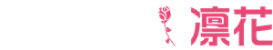 歌舞伎町弁護人 凛花 — Logos 1
