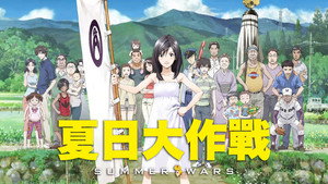 Summer Wars 24