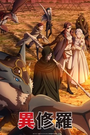 Ishura 23