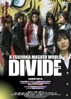 Divide 2