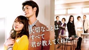 Taisetsu na Koto wa Subete Kimi ga Oshiete Kureta (2011) ตอนที่ 1-10 จบ ซับไทย