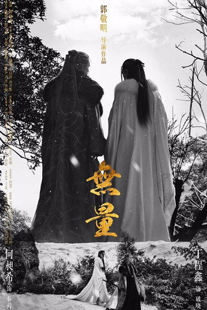 Wuliang 6