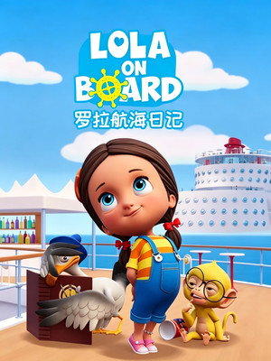 Lola On Board