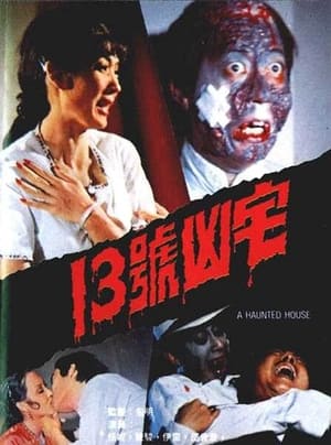 Poster 十三號凶宅 1975