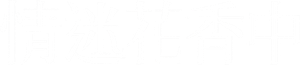 หลงกลิ่นเกสร — Logos 4